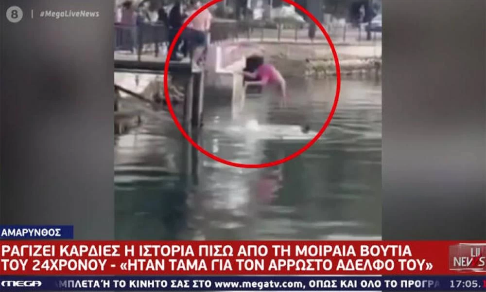 Με τετραπληγία ο 24χρονος που έπεσε να πιάσει τον σταυρό στην Εύβοια – Ήταν τάμα για τον άρρωστο αδερφό του